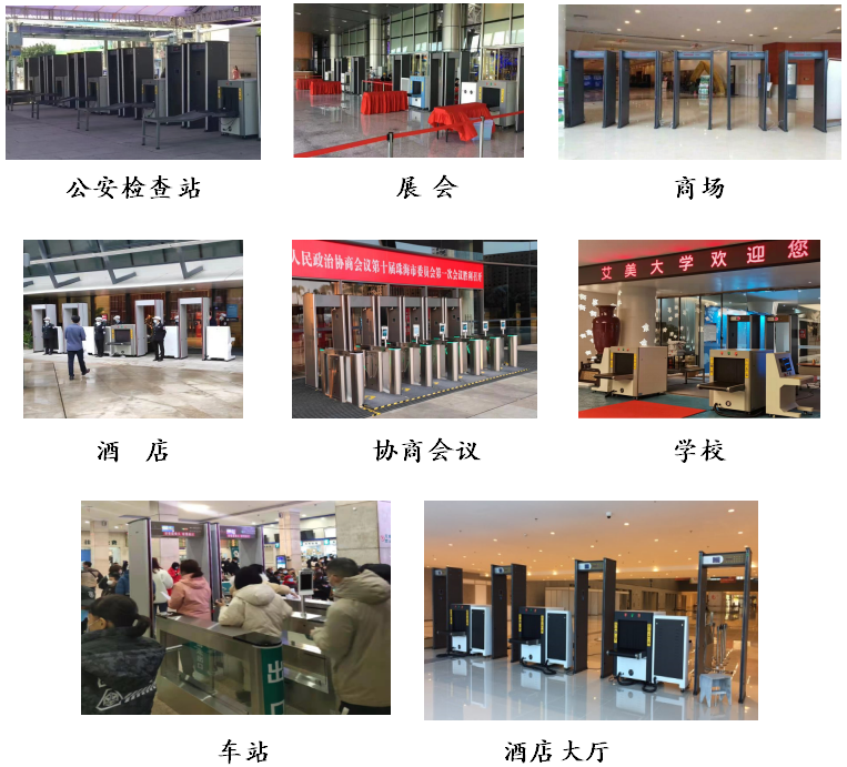金屬安檢門803 金屬安檢門803