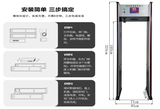 單光熱成像測溫門806AT尺寸 單光熱成像測溫門806AT尺寸